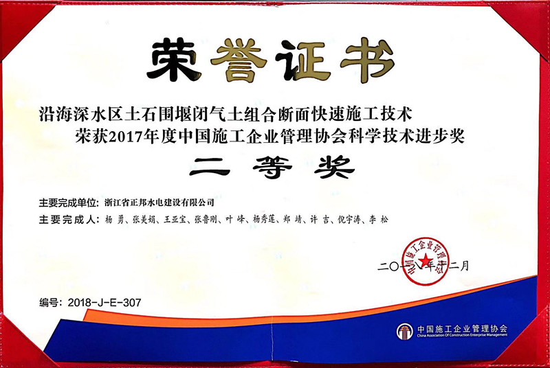 声誉证书 (2)_副本.jpg