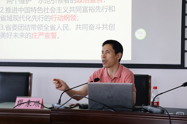 Z6尊龙凯时集团举行省第十五次党代会精神专题向导报告会 (1).jpg